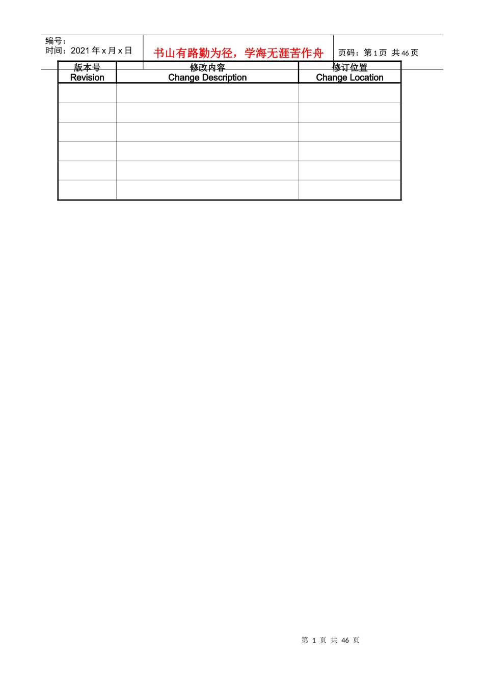 精确材料鉴定(PMI)CQMCP1-0000-QTA-SPC-015R0POSITIV_第2页