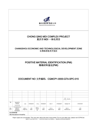 精确材料鉴定(PMI)CQMCP1-0000-QTA-SPC-015R0POSITIV