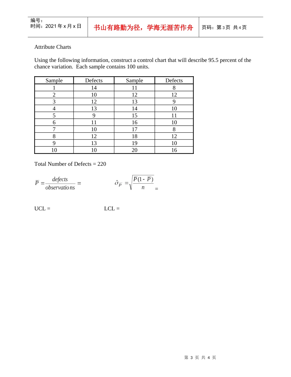 spc examples_第3页