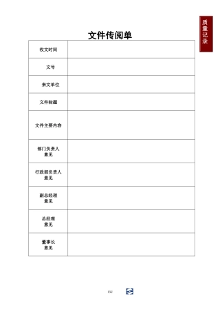 1241竖版质量记录-10