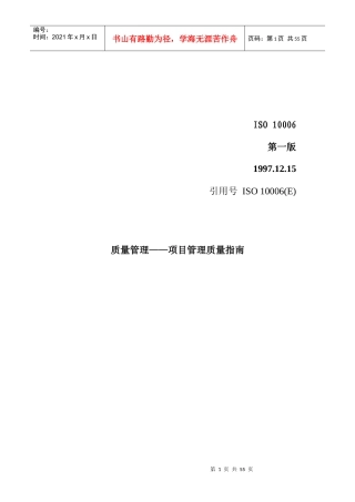 ISO10006