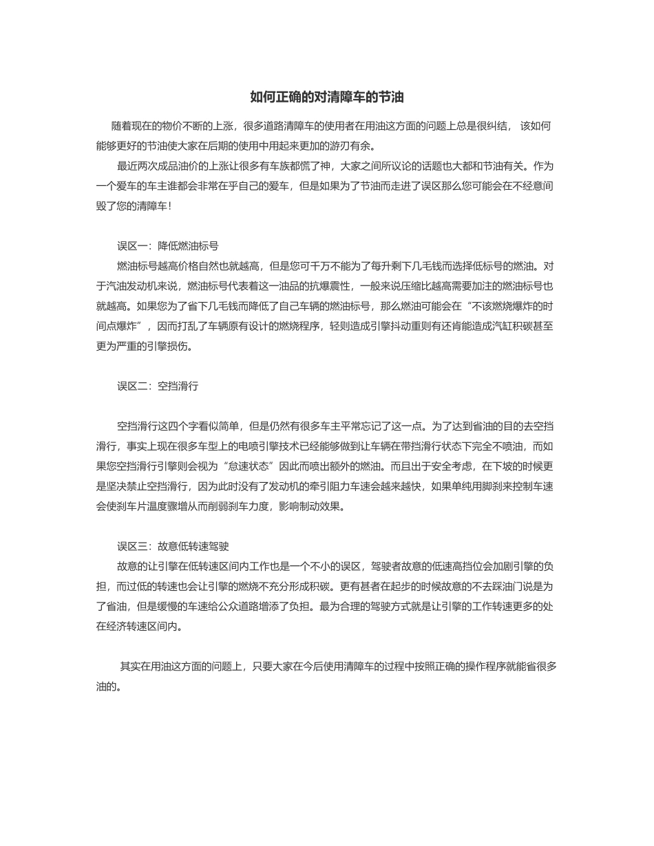 清障车新闻中心新闻2012-03-15_第1页
