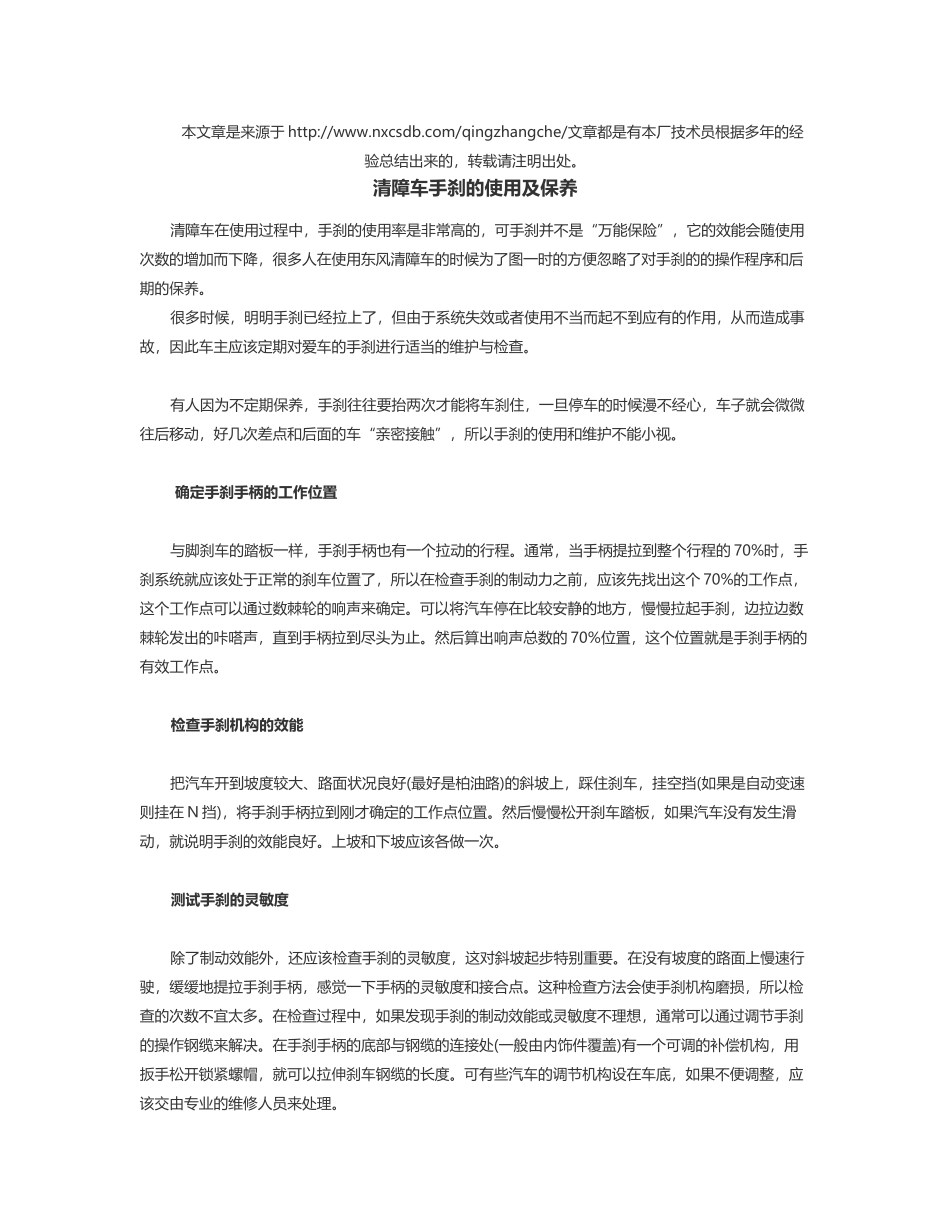 清障车新闻中心新闻2012-03-15_第2页