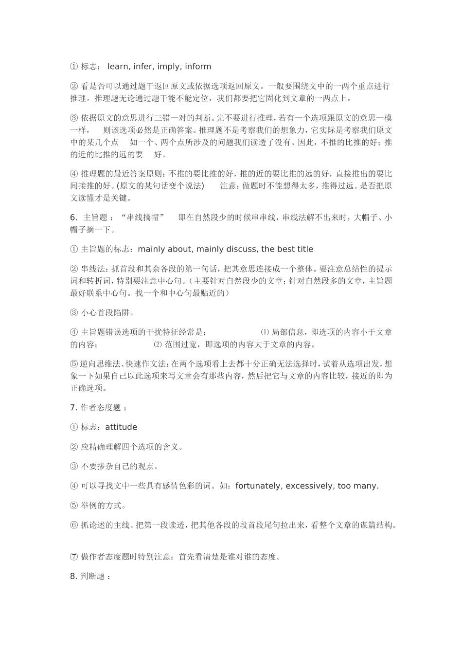 难怪他考研英语93分！同志们，做个有心人！_第3页