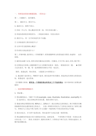 难怪他考研英语93分！同志们，做个有心人！