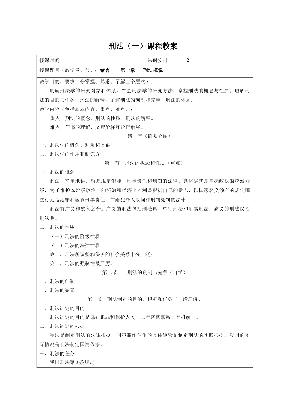 石家庄经济学院_第2页