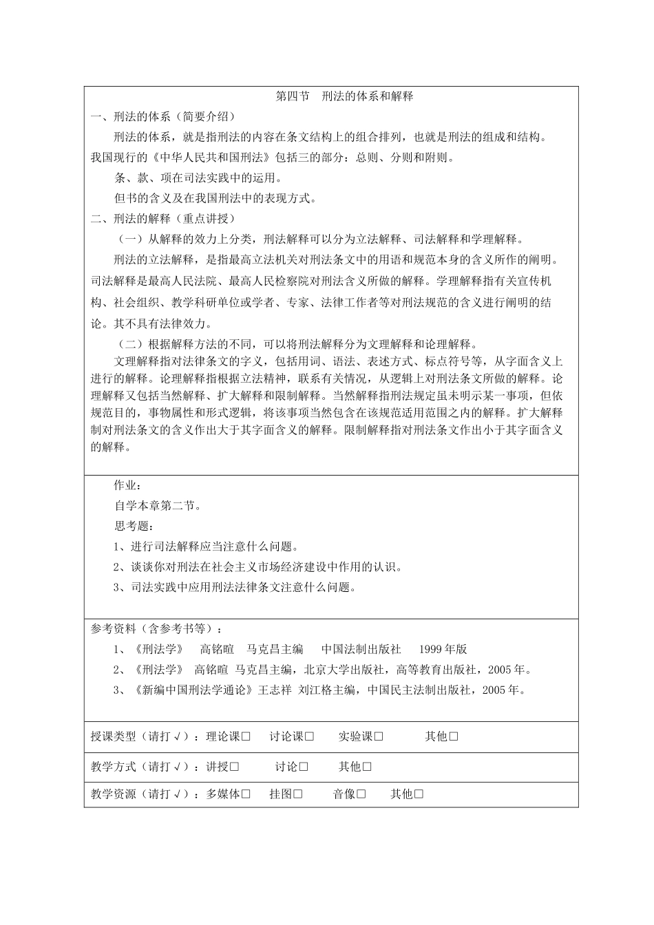 石家庄经济学院_第3页