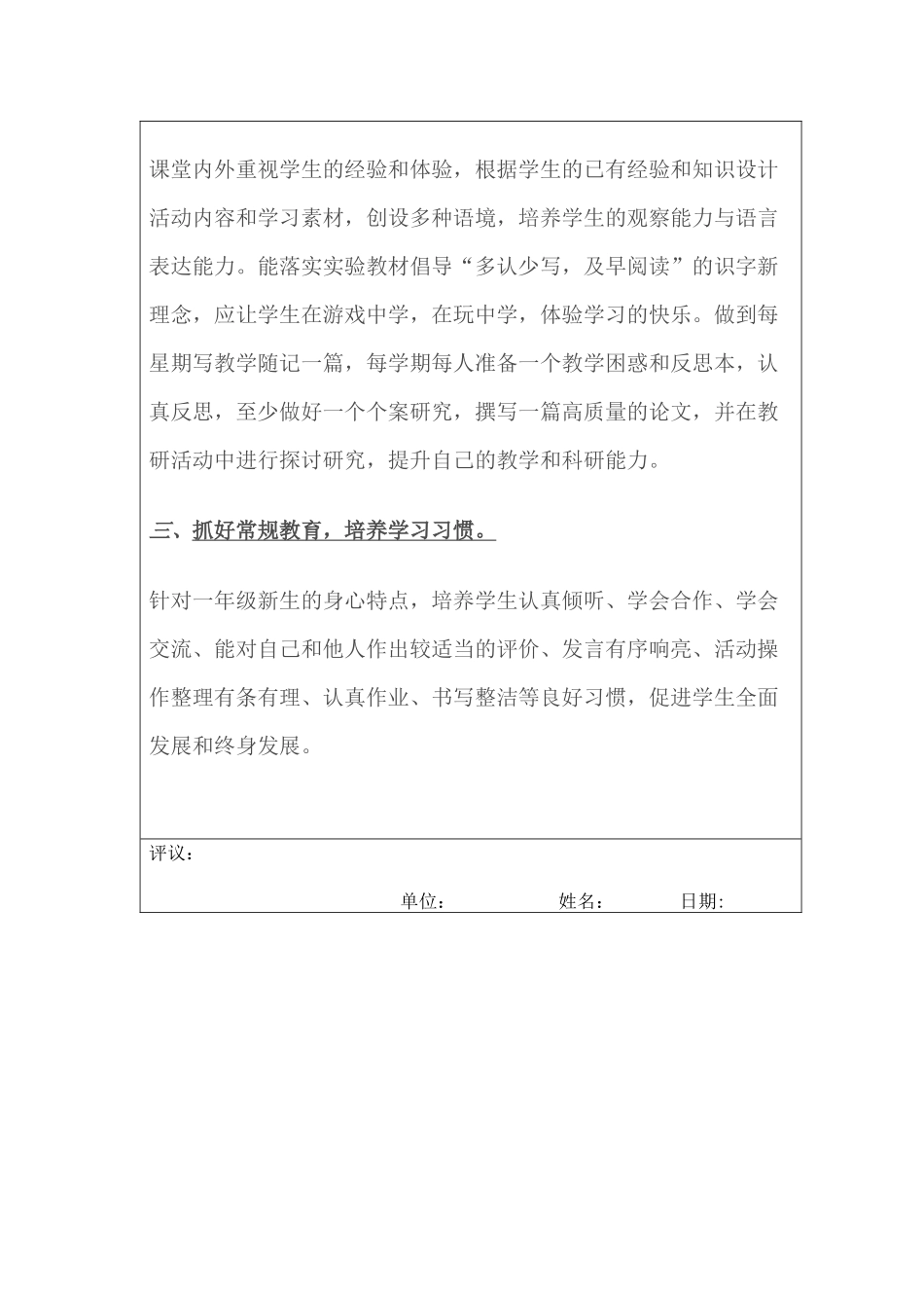 线下活动记录模板 (2)_第2页