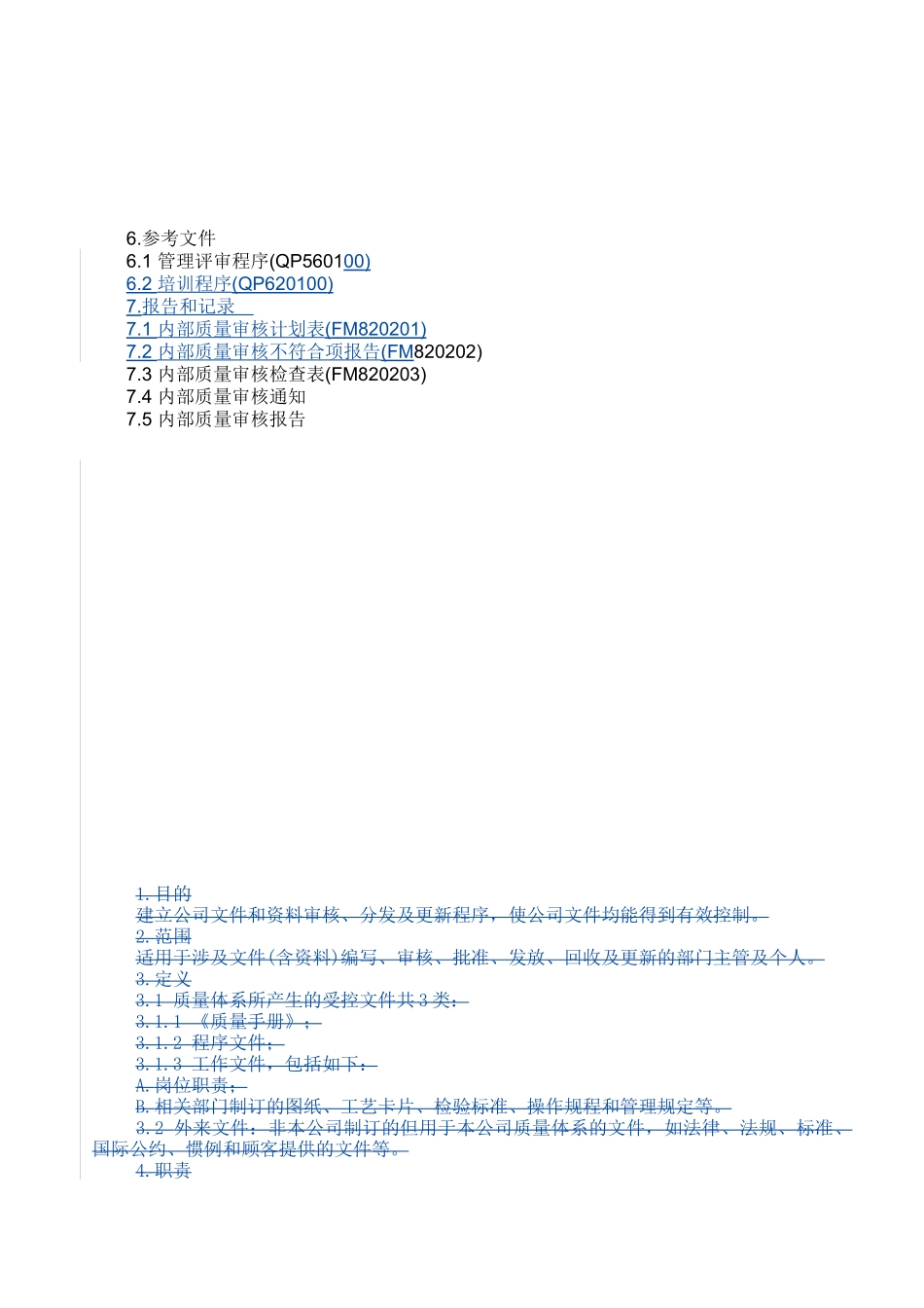 QP820200内部质量体系审核程序_第3页