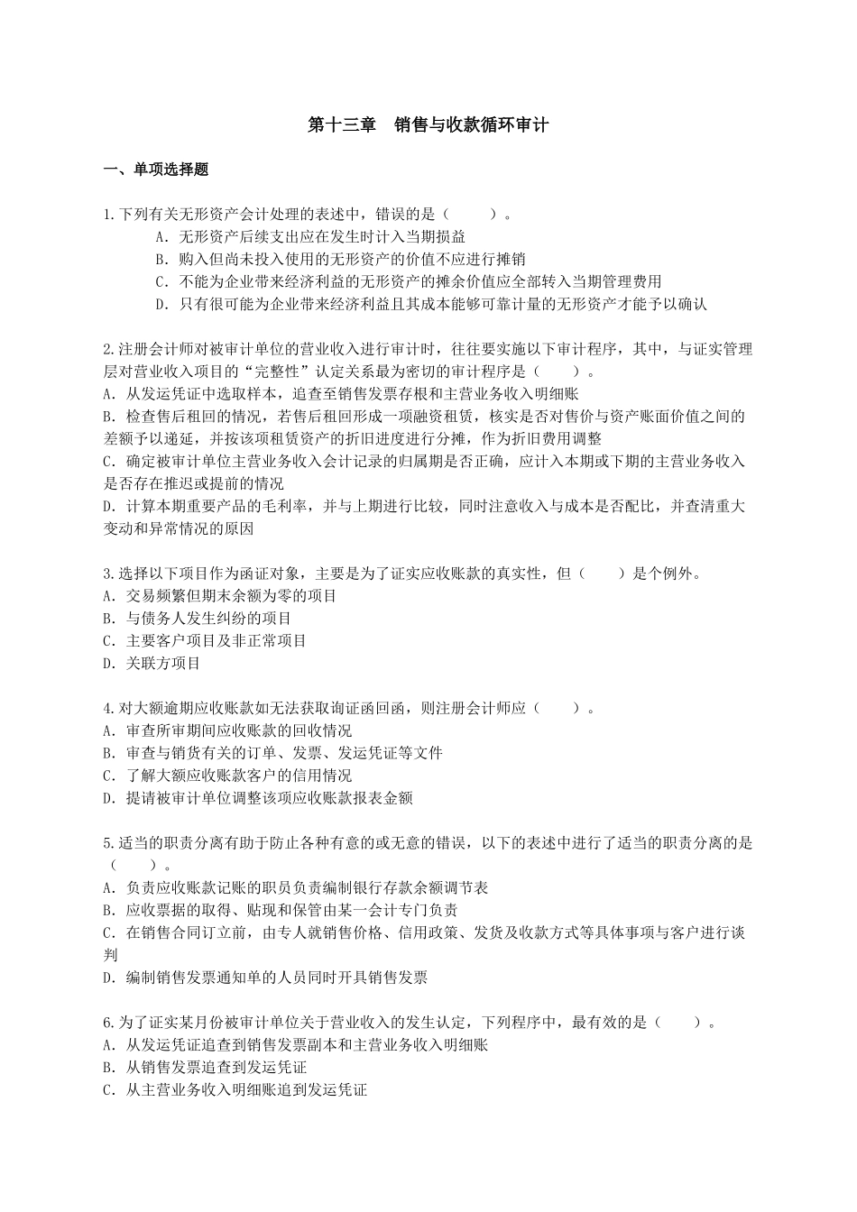 相关附件-第一章财务管理总论_第1页