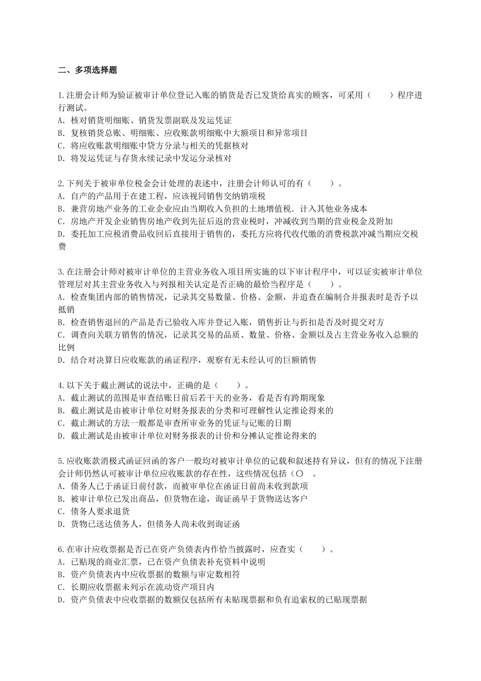 相关附件-第一章财务管理总论_第3页