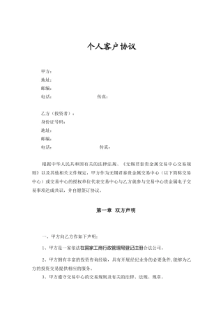 无锡君泰贵金属交易中心开户资料