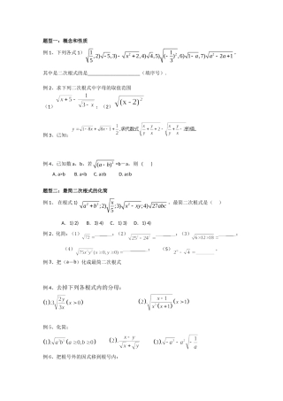 二次根式习题