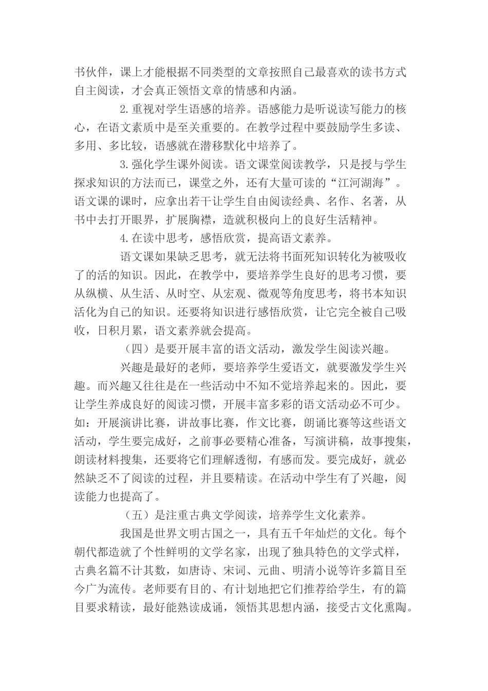 《桥之美》赏析_第3页
