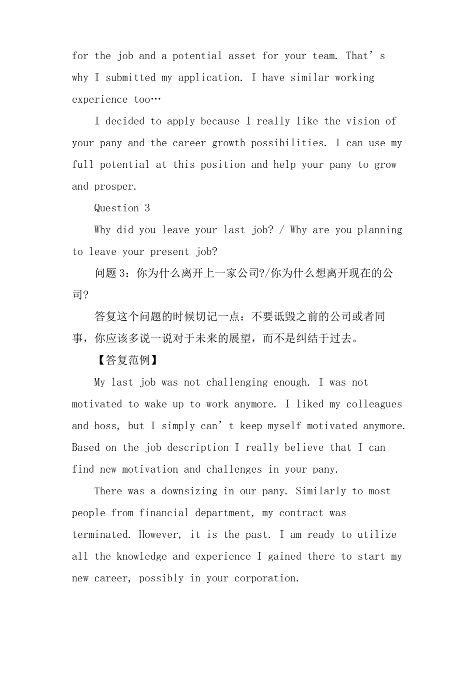 英语面试问题及回答_第2页