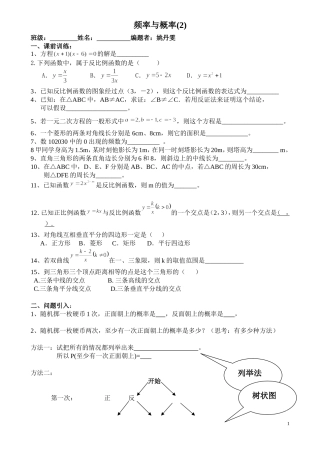 频率与概率修改