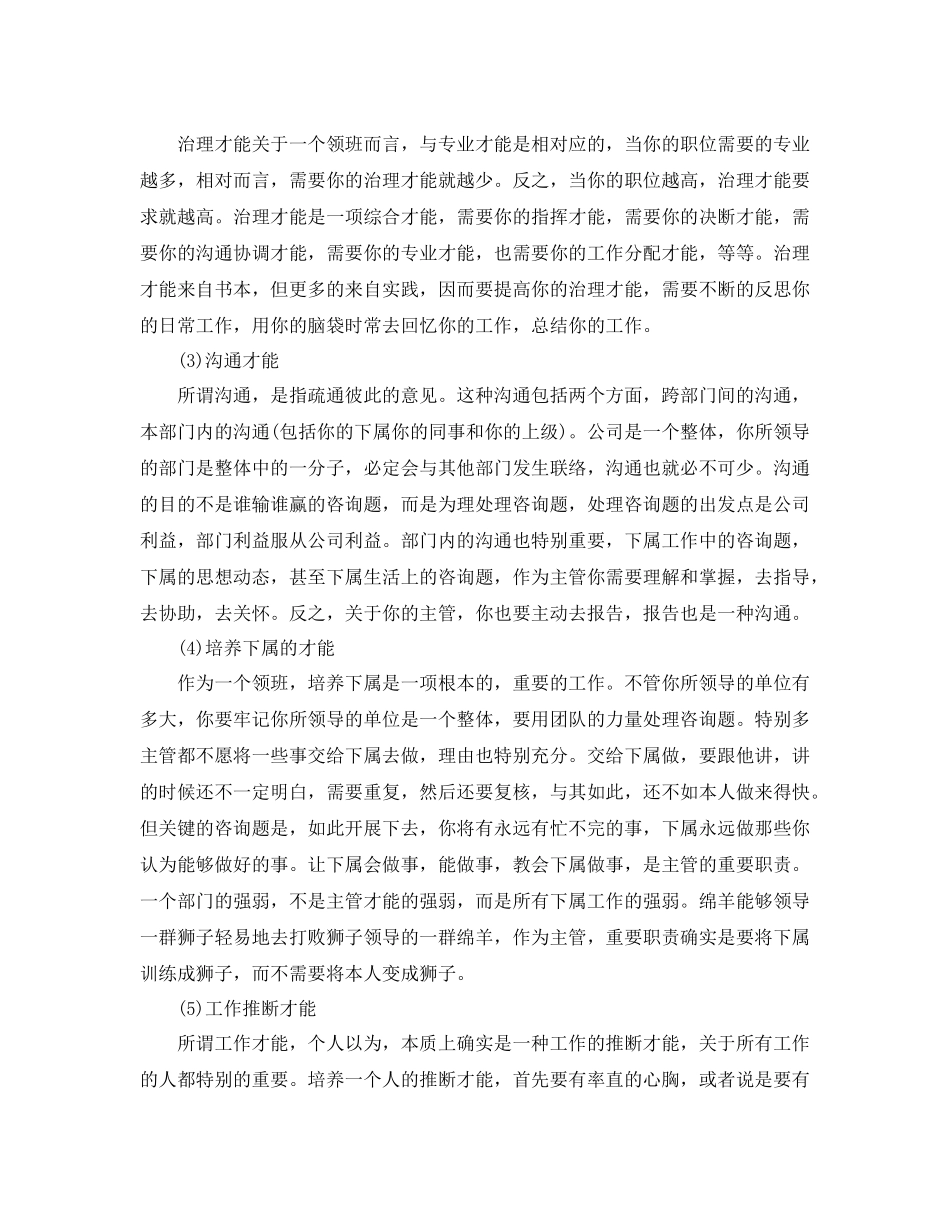 2021年度工作参考总结收银员年度工作参考总结通用范例_第2页