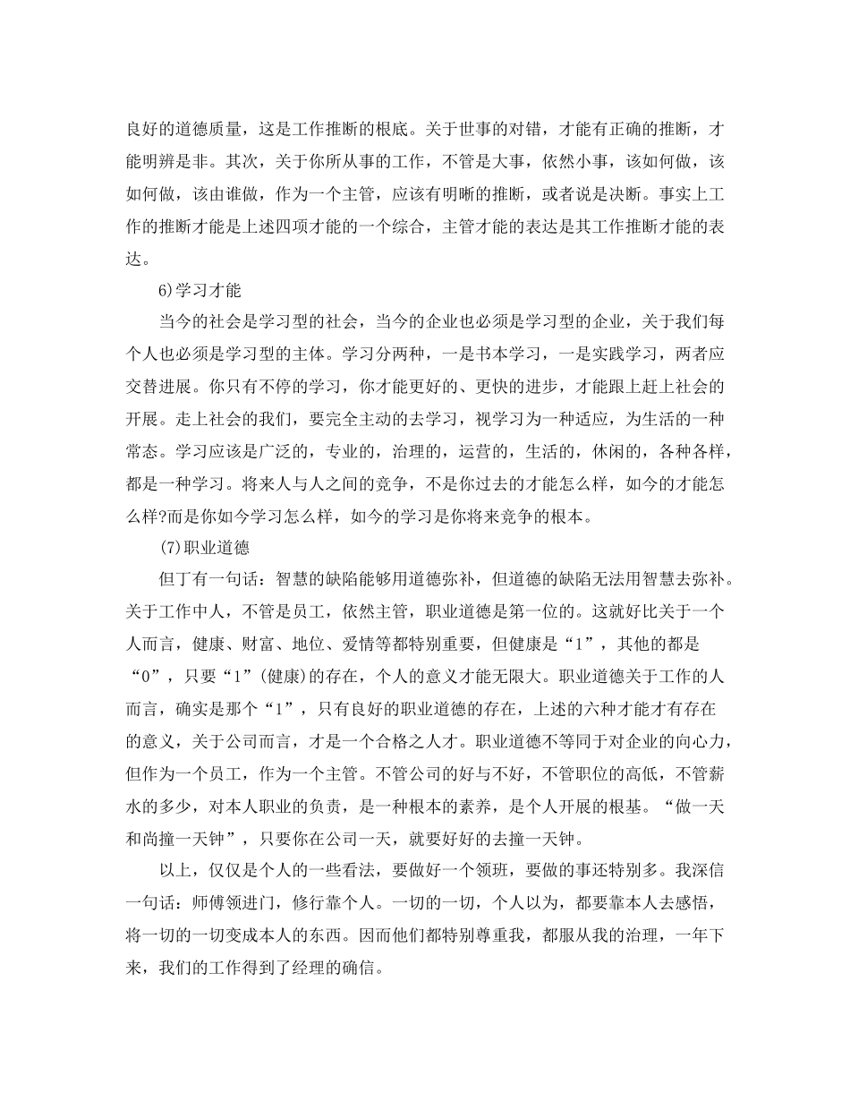 2021年度工作参考总结收银员年度工作参考总结通用范例_第3页