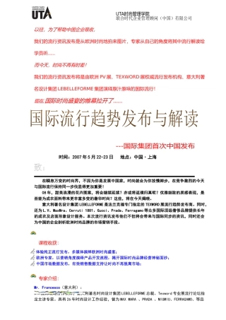下载报名回执-以往，为了帮助中国企业吸收，