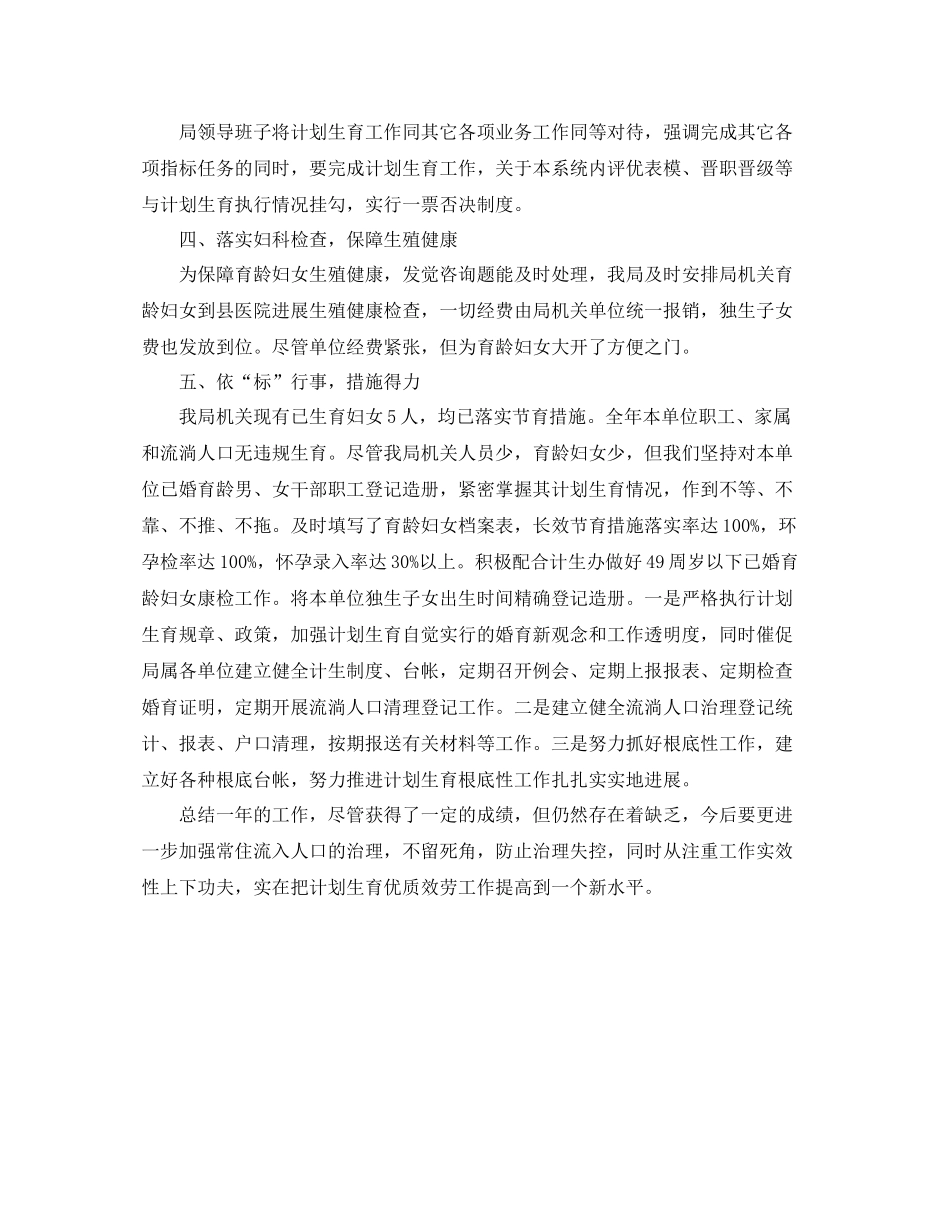 2021年度工作参考总结第四季度工作参考总结范文_第3页