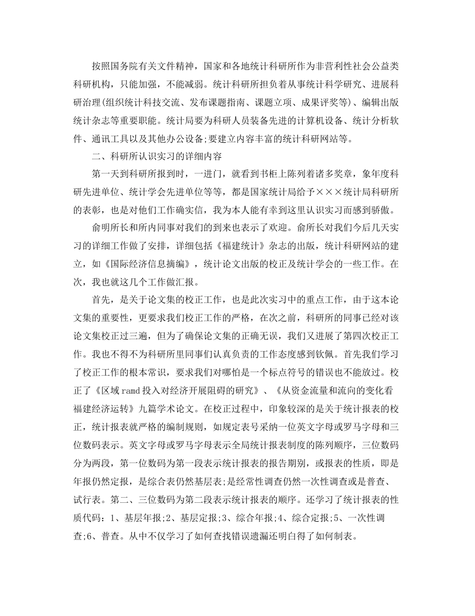 2021年工作参考总结信用社第一季度工作参考总结范文_第2页