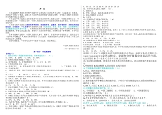信用社考试试题