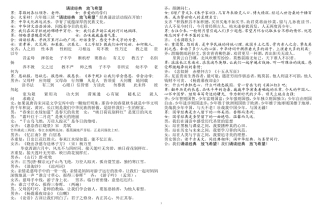 经典传承文化