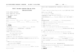 八年级上三单元导学案康泽宁