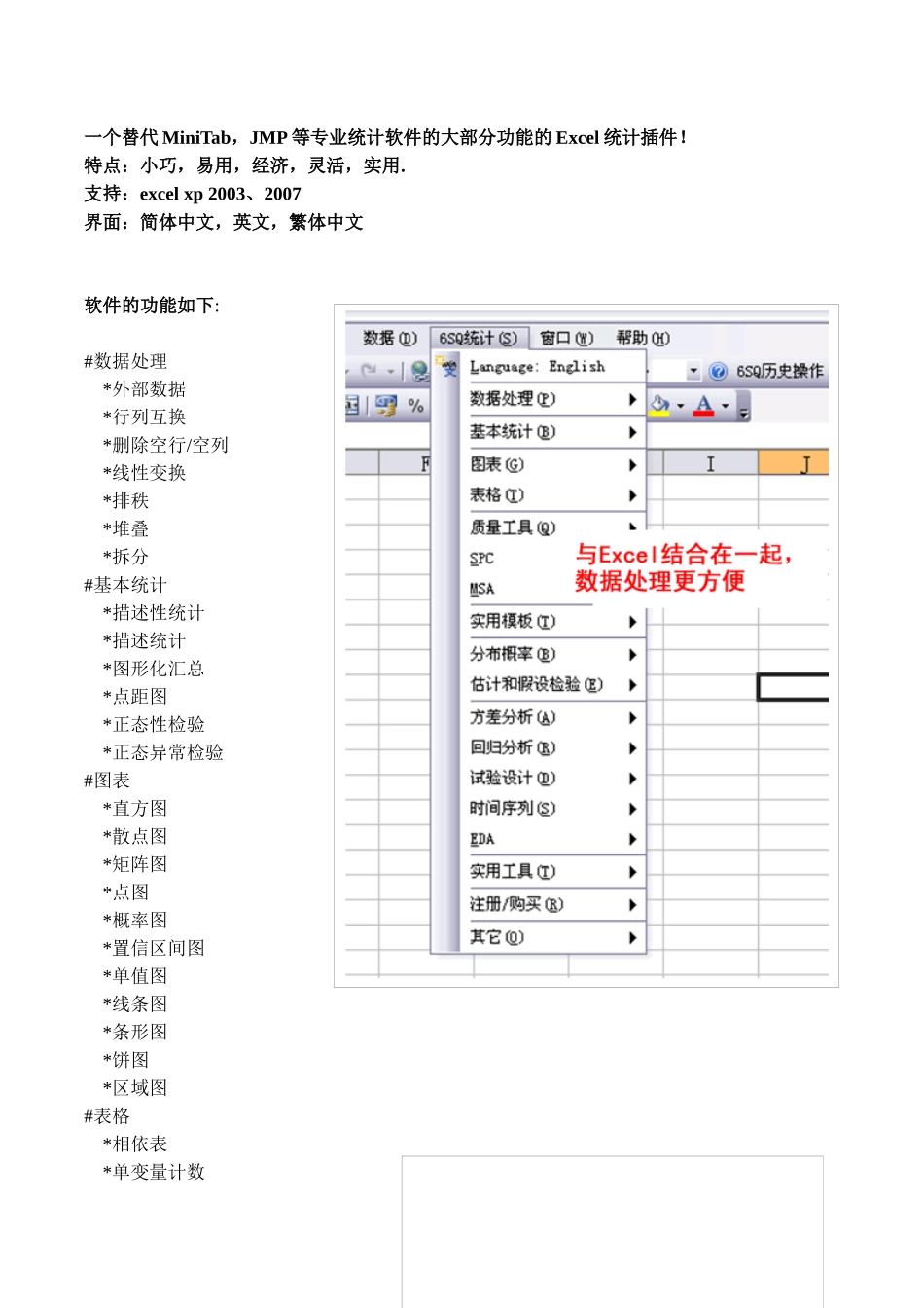 斯瑞通品质管理系列软件报价表_第3页