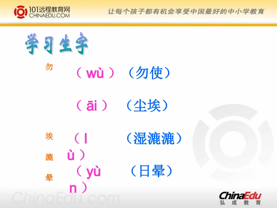 人教新课标版小学五上《假如没有灰尘》课件(精品课件)_第3页