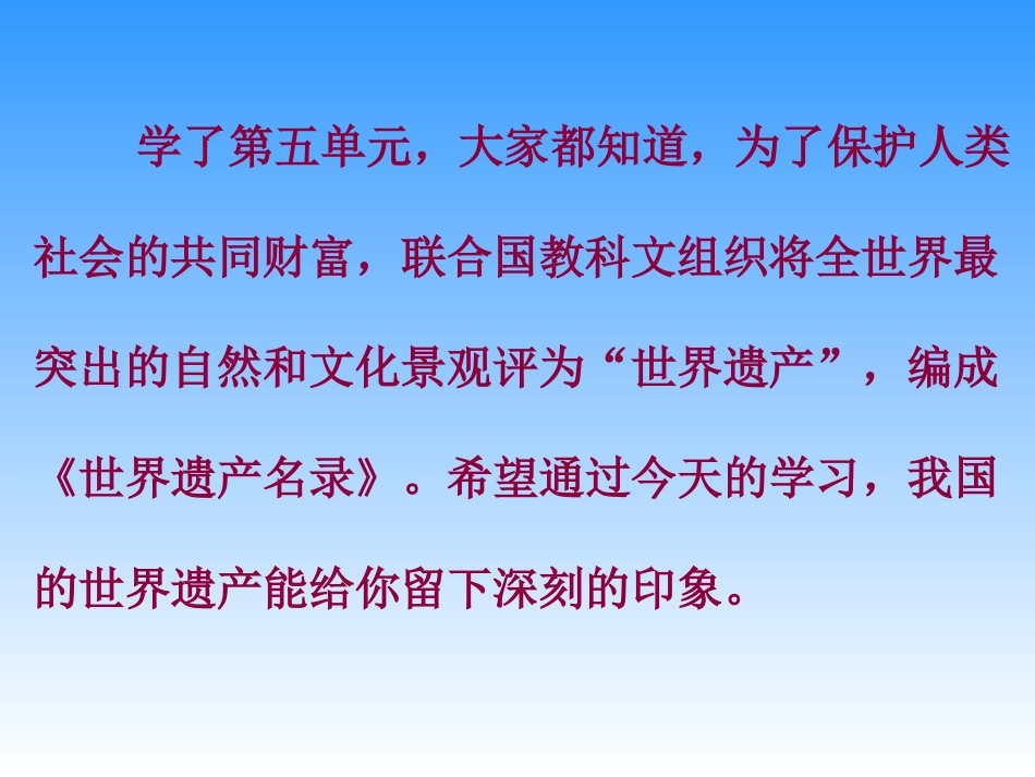 群文阅五单元课件_第2页