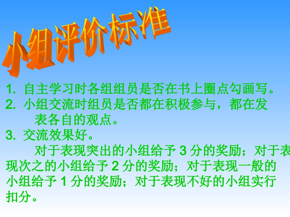 群文阅五单元课件_第3页