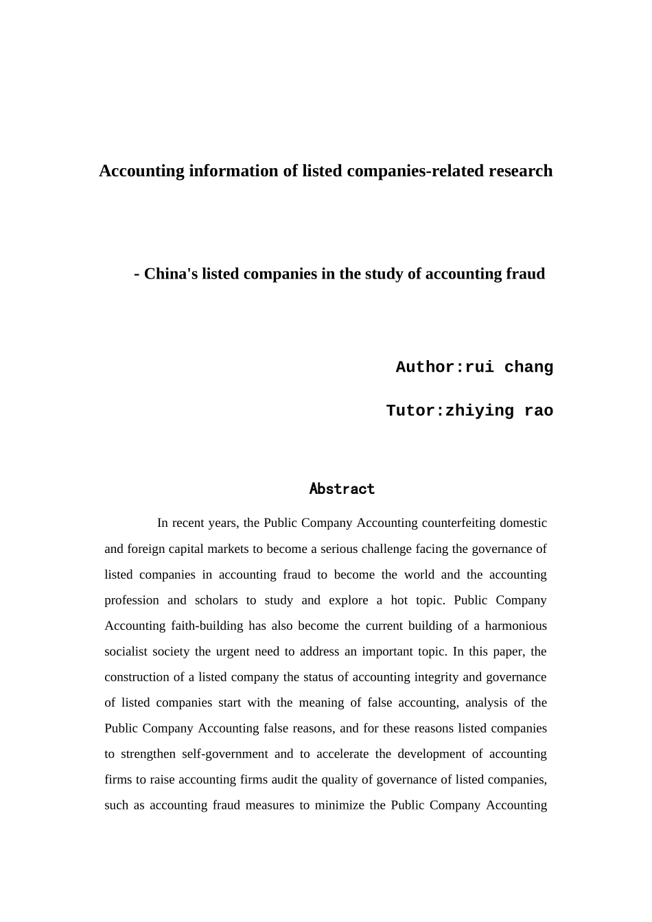 上市公司会计信息相关问题的研究_第2页