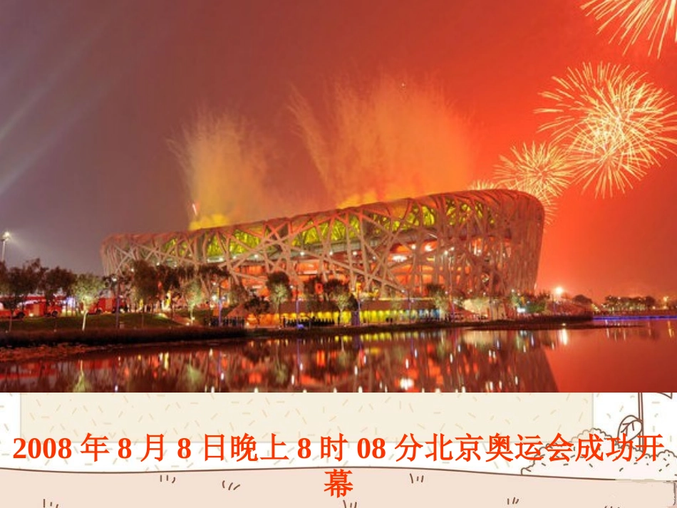 西师版小学二年级数学下册《认识钟表课件PPT》_第3页