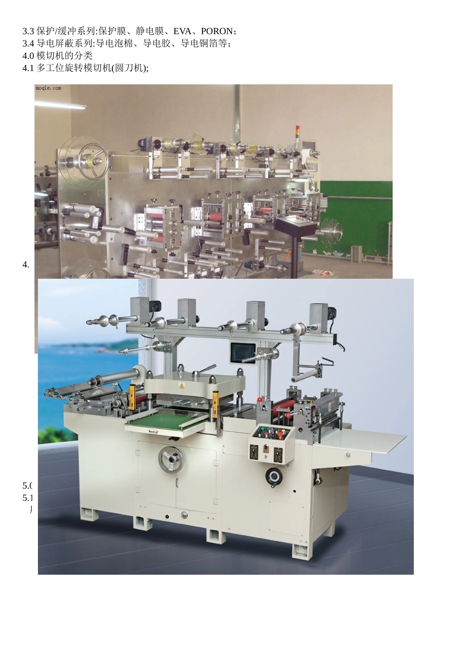 手机用光学膜片质量管理_第2页