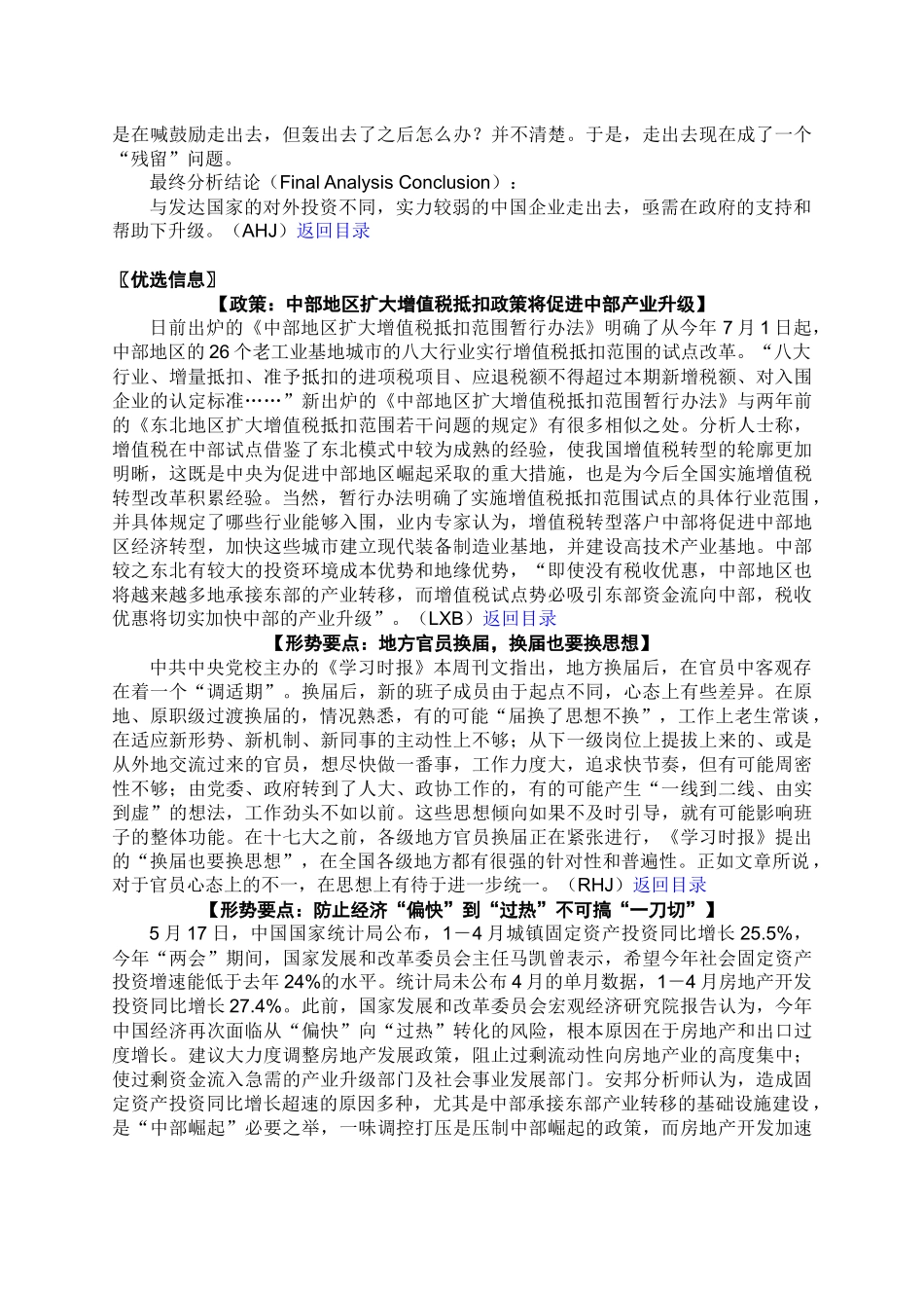 第2931期-每日经济_第3页