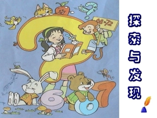 商不变的规律-