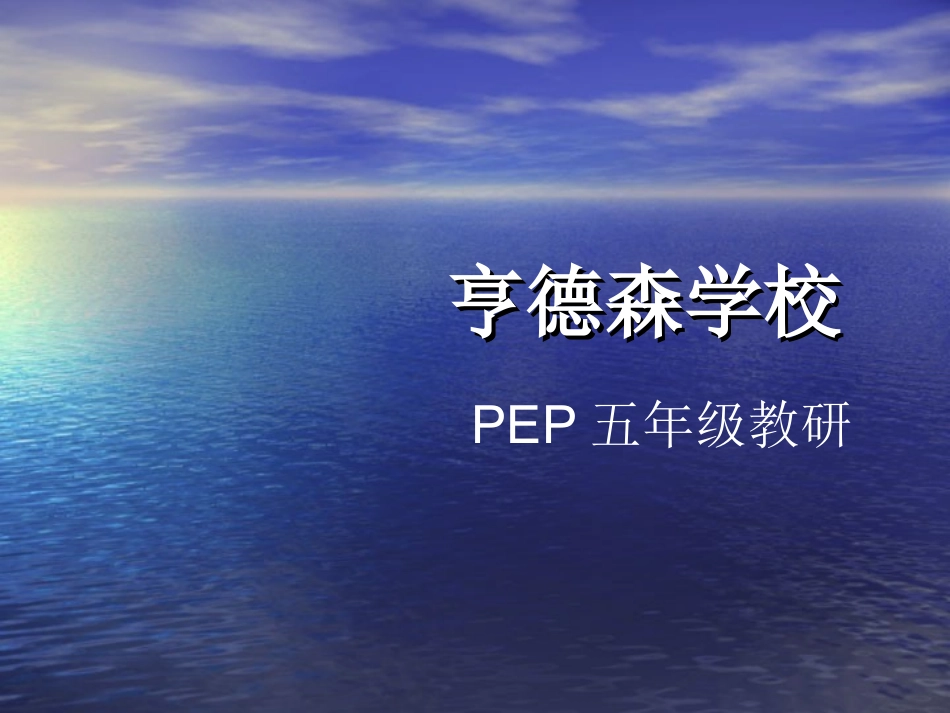 PEP五年级英语知识点汇总_第1页