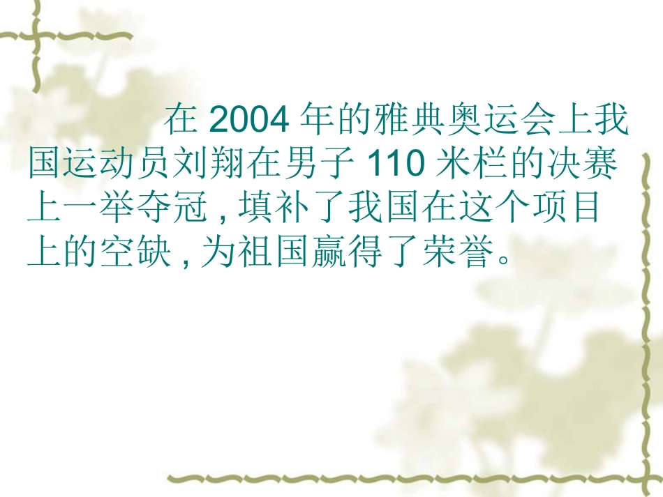 比较物体运动的快慢_第2页