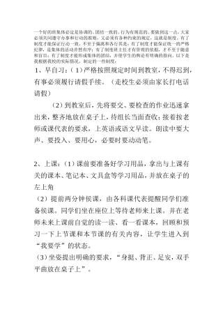 一个好的班集体必定是协调的
