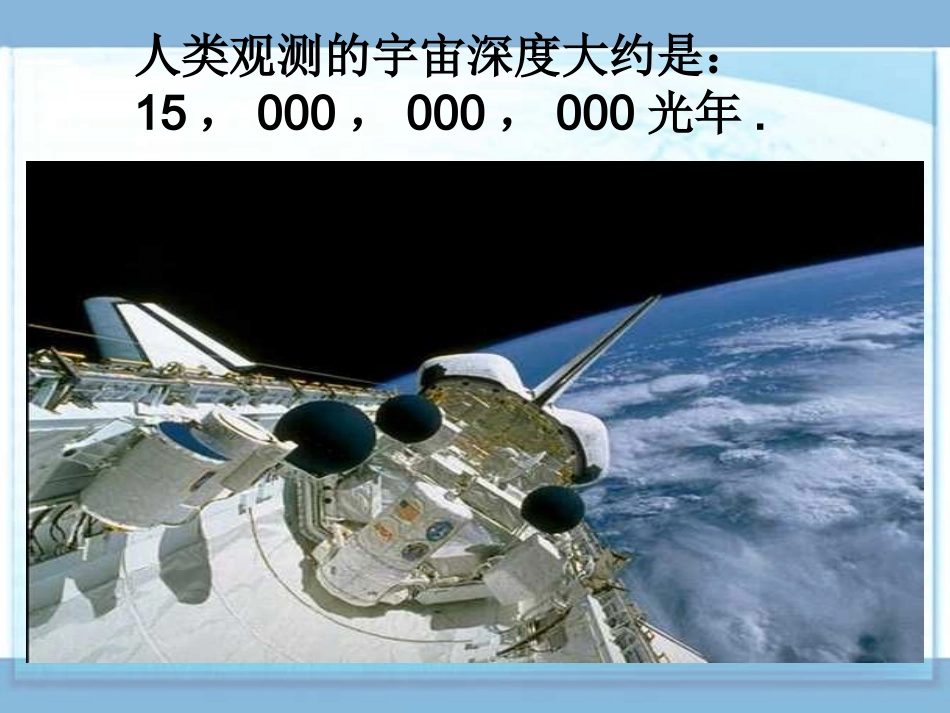 科学记数法1HF_第3页