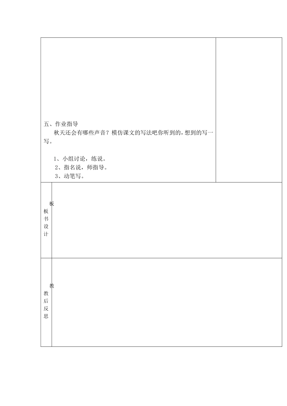 三年级语文上册第三单元第十六课找骆驼——郑智萍_第3页