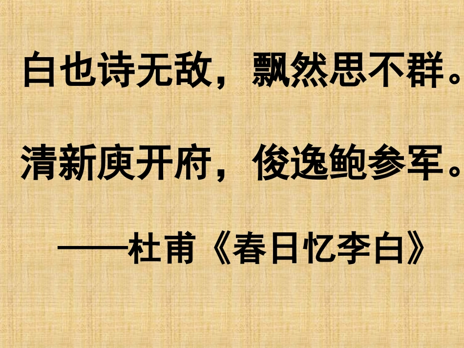 拟行路难鲍照_第1页