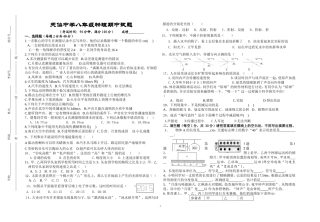 天仙中学八年级上物理期中试题