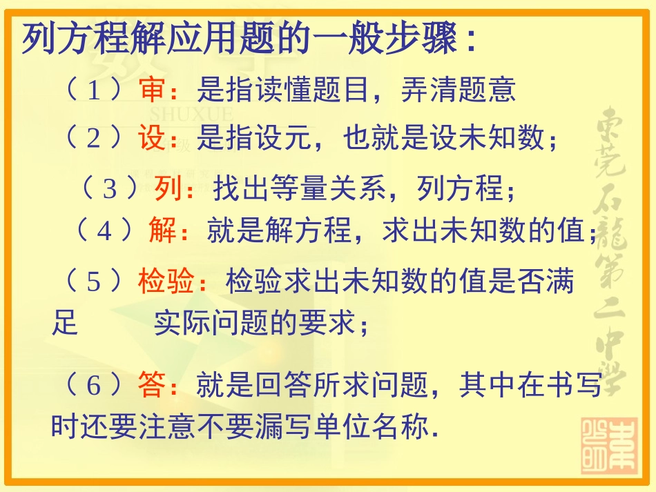 一元二次方程应用题（4、增长率下降率问题）_第1页