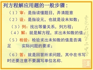 一元二次方程应用题（4、增长率下降率问题）