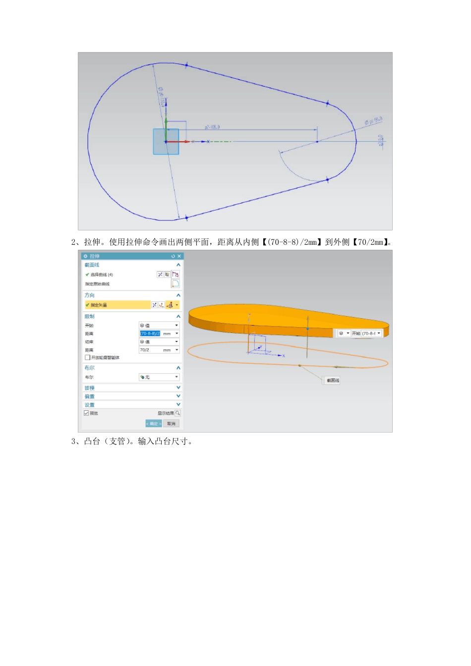 UGNX10建模图文教程第1讲_第2页
