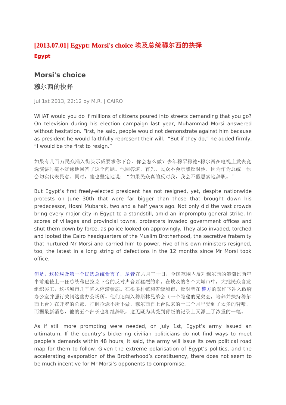 赏析版X年7月经济学人文章_英汉双语对照__第2页