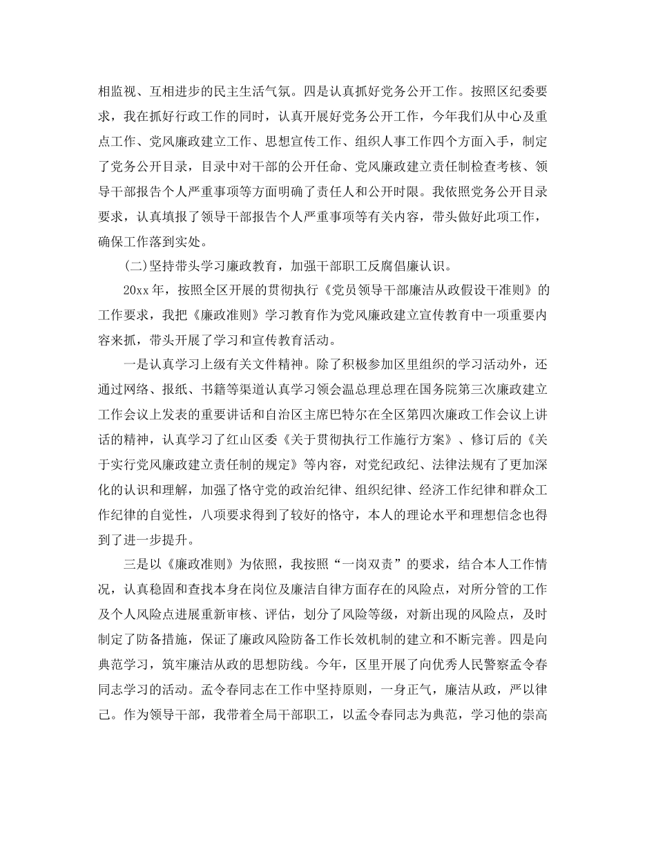 2021年度个人工作参考总结报告_第2页