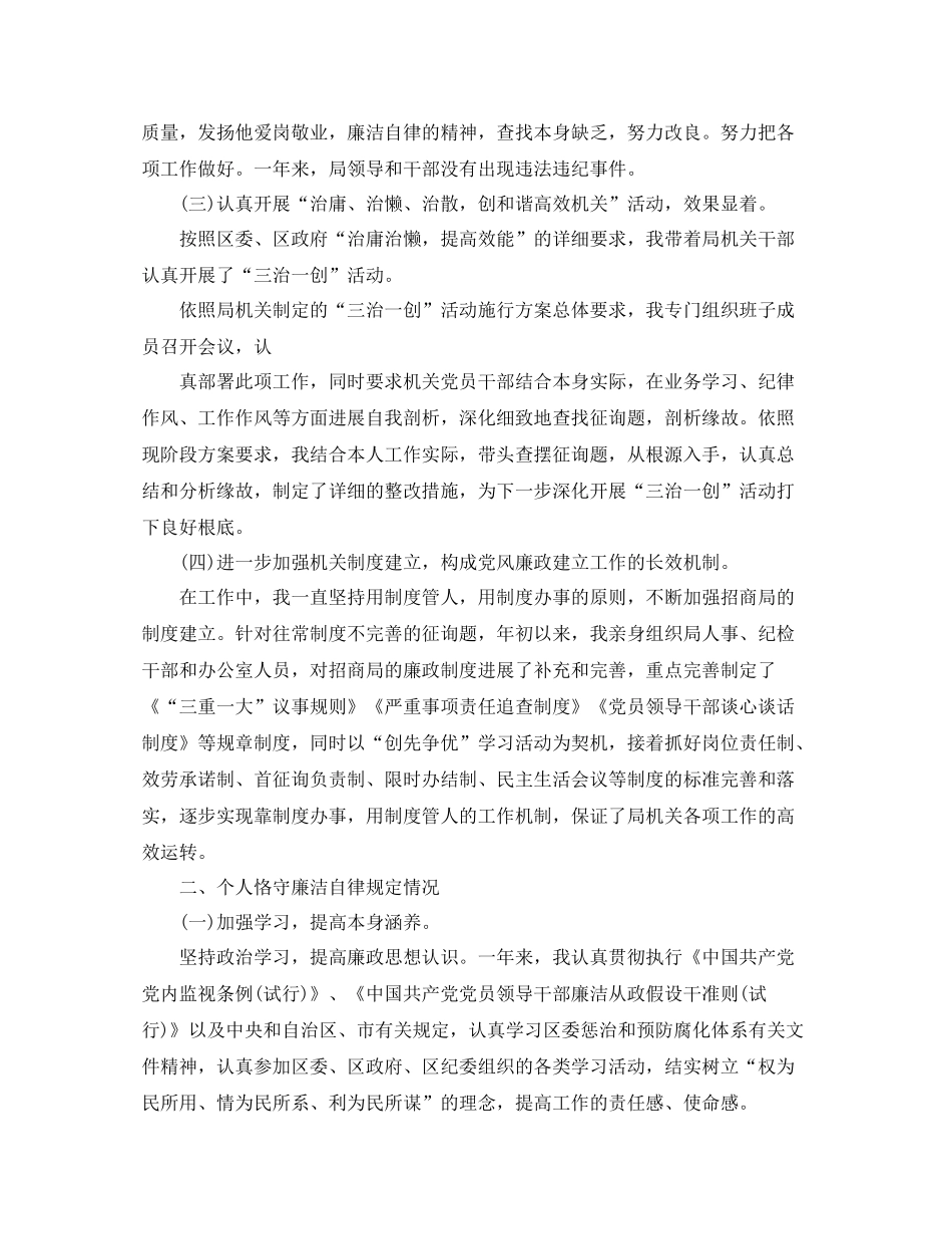 2021年度个人工作参考总结报告_第3页